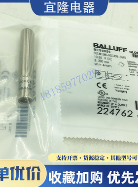 巴鲁夫BES0059 BES M12MI-NSC40B-S04G 插件NPN常开 电感式传感器