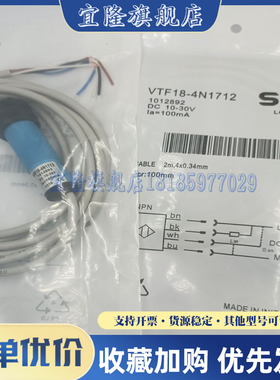 SICK西克施克传感器 光电开关VTF18-3F5240/4P1240/4N1712/4N1612