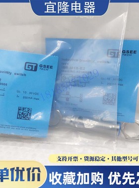 全新传感器 IN8-M12-T1 IN12 IB8 IN8 IB5-M18-E2 E0 E1 E3 T0/2M