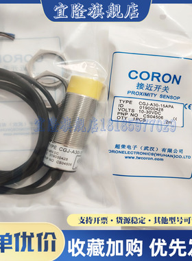 CORON超荣CSJ-A18-8ANA CSJ-A18-8ANB CGJ-A30-15APA接近开关实图