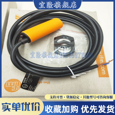 全新传感器电感式接近开关