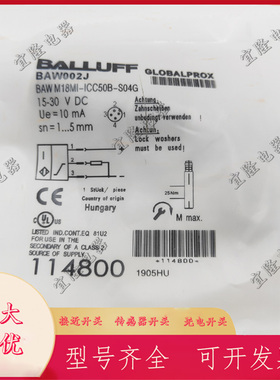 全新巴鲁夫模拟量接近开关传感器BAW002H BAW M18MI-IAC50B-S04G