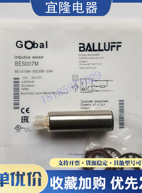 现货巴鲁夫BES007M BES M18MI-NSC80B-S04K插件式接近开关NPN常开