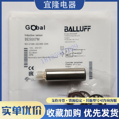 现货巴鲁夫BES007M BES M18MI-NSC80B-S04K插件式接近开关NPN常开