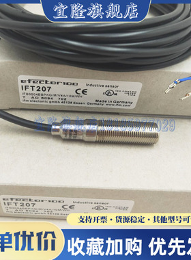 IFT200 IFT201 IFT202 IFT203 IFT204 IFT205 IFT206/207/208/209