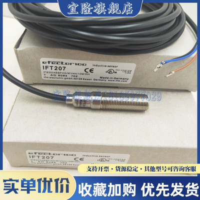 IFT200 IFT201 IFT202 IFT203 IFT204 IFT205 IFT206/207/208/209