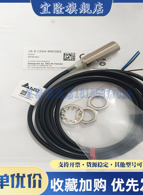 Delta台达接近开关 IS-N1204 -N1208 -BNOB2 -BNCB2 -BPOB2 -BPCB