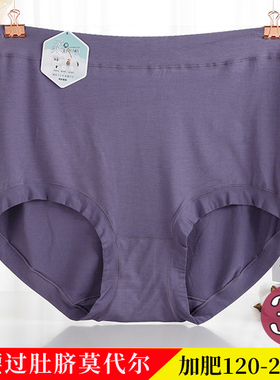 大码内裤女胖mm200斤宽松透气莫代尔加肥超大码中老年胖妈妈高腰