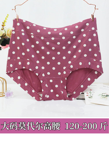 莫代尔高腰大码内裤女舒适包臀