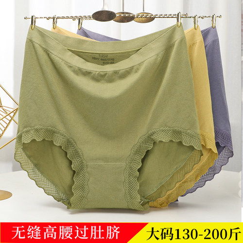 高腰大码无缝内裤女胖mm200斤