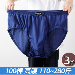 棉质裤 中老年爸爸高腰全棉男士 加肥大码 纯棉内裤 衩肥佬胖子 三角裤
