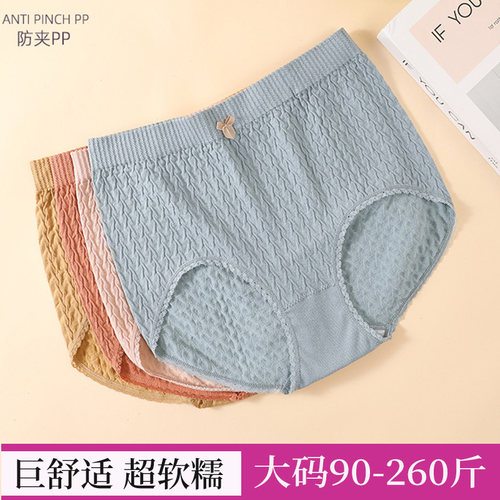 80-260斤大码女士内裤高腰纯棉