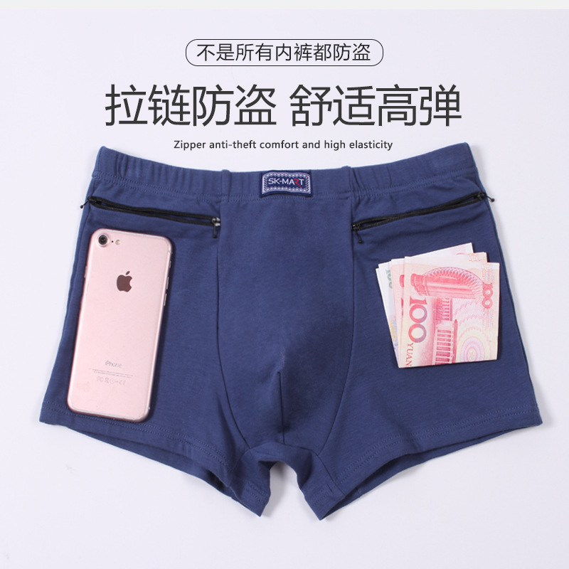 中老年人内裤纯棉防盗口袋带拉链