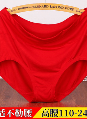 大红本命年加肥加大码妈妈内裤女胖m200斤孕妇高腰中老年人莫代尔