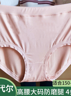 15-300斤胖mm高腰大码内裤女莫代尔加肥加大码中老年妈妈三角裤头
