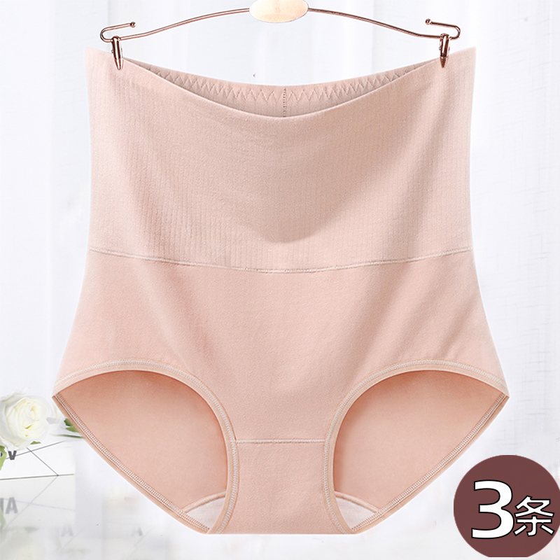 高腰过肚脐纯棉内裤女胖mm收腹
