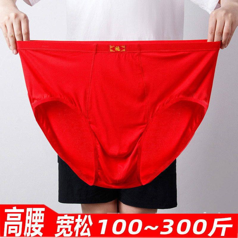本命年男士三角裤莫代尔男内裤高腰加肥加大码中老年爸爸红色裤头