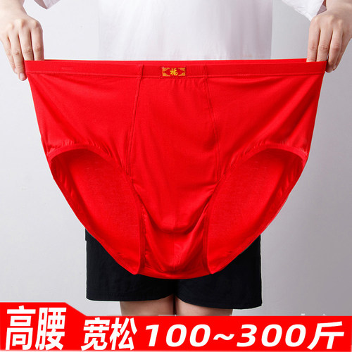 本命年男士三角裤莫代尔内裤高腰