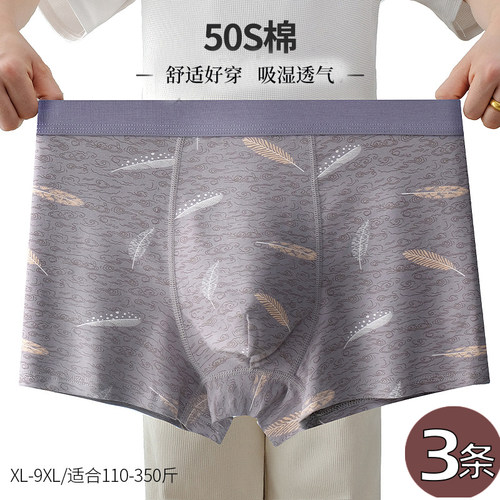 110-350斤纯棉男士内裤加肥加大