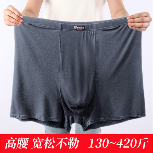 大码高腰男士平角内裤宽松肥佬薄