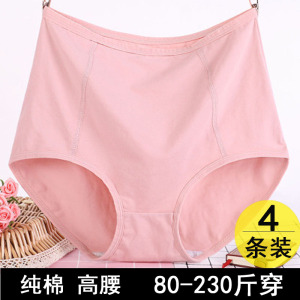 胖人大码内裤女胖mm200斤加肥加大码纯棉全棉质面料中年妈妈高腰