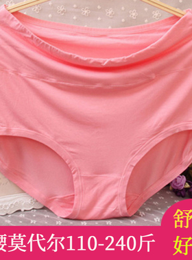 女士内裤胖mm200斤透气宽松莫代尔面料加肥加大码中老年妈妈高腰