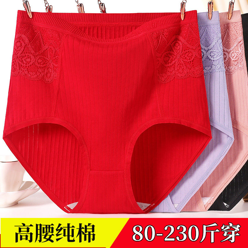 中年妈妈款200斤内裤女纯棉高腰加肥大码红色本命年女士三角短裤,女士内衣/男士内衣/家居服,女三角裤,淘宝优惠券,粉丝福利购,淘宝优惠卷