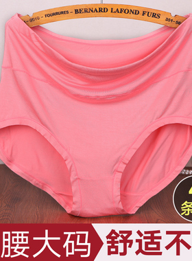 内裤女大码200斤莫代尔高腰中老年胖妈妈加大加肥本命年红色短裤