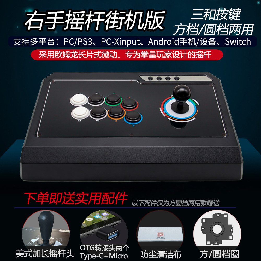 파이터 Q4 투인원 아케이드 게임 조이스틱 PS3 킹 오브 파이터즈 14 킹 오브 파이터즈 PC 스트리트 파이터 5