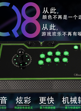 QANBA/拳霸Q8街机游戏静音摇杆机械轴快速RGB炫彩颜色自定义兼容