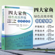 四大家鱼绿色高效养殖技术与实例 池塘鱼淡水鱼类营养需求与饲料配制技术 鱼养殖养鱼书籍鱼病快速诊断与防治技术