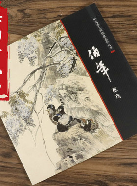 正版包邮 任伯年花鸟画/中国画大师系列丛书写意花鸟画集小品绘画全集媲美人美画谱版任伯年花鸟画白描人物篇中国画大师经典书籍