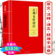 古列女传译注列女传又名烈女传刘向撰原文译文注释注解文白对照疑难字注音文言文中国古代知名女性事迹传记性史书通史国学经典 书籍