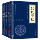 春秋左氏传 晏子春秋 4本 战国策 春秋战国汉史汉书后汉书三国史中国传统文化古典名著哲学书籍先秦哲学政治思想书籍 吕氏春秋 正版