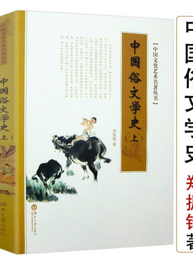 3折中国文化艺术名著丛书