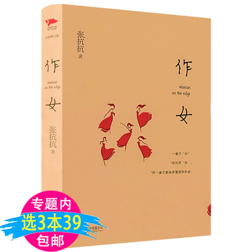 作女小说素材模板 作女小说图片下载 小麦优选
