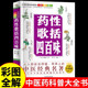 药性歌括四百味正版 名著自学教程中医启蒙医学书籍 全书彩图全解中医基础理论知识自学入门书籍民间偏方药方中医歌诀中医药大全经典
