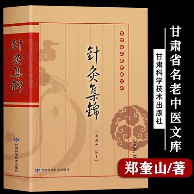 决生死秘要中医诊断全书