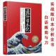 5本38 包邮 通俗日本纪解读日本 建国历程了解日本 世界观昭和风平成雨菊花王朝两千年日本天皇史日本近代文化历史书籍