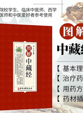 图解中藏经华氏中藏经华佗校注文白对照黄帝八十一难经内经四季养生法五脏六腑调理经典医学名著中医基础理论临床医学诊疗指南书籍