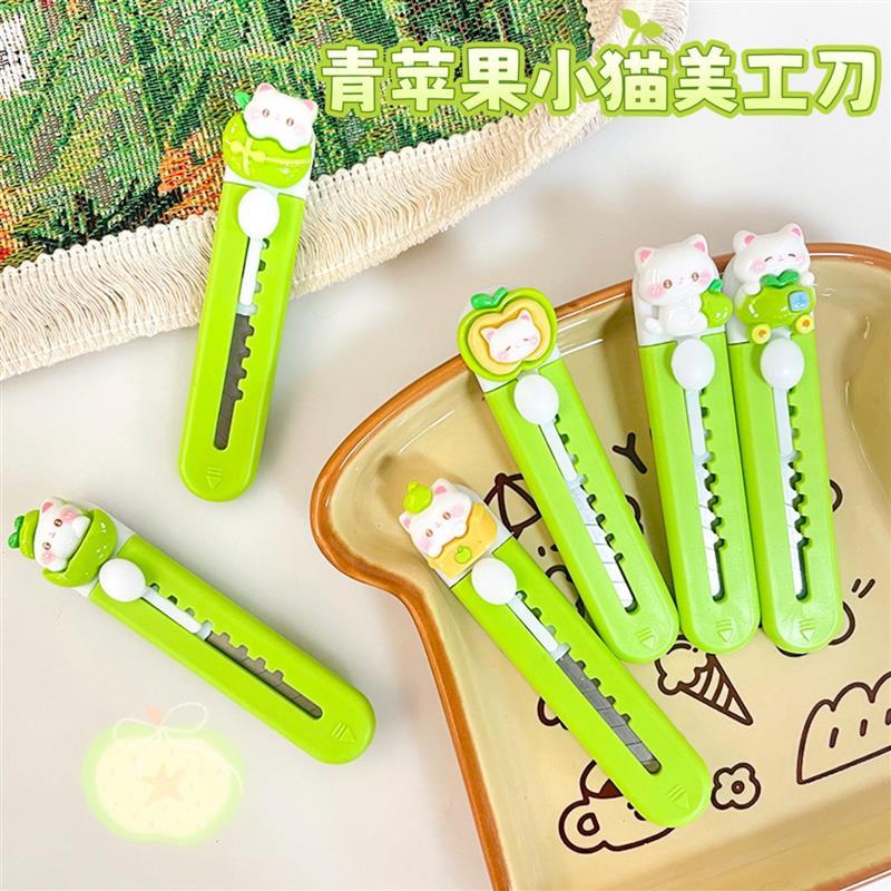 可爱卡通青苹果小猫美工刀拆快递开箱器小刀学生手工裁纸刀壁纸刀