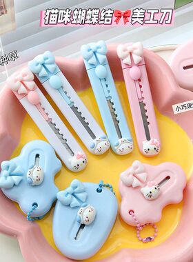 卡通可爱猫咪蝴蝶结美工刀便携拆快递开箱刀学生办公裁纸刀小刀子