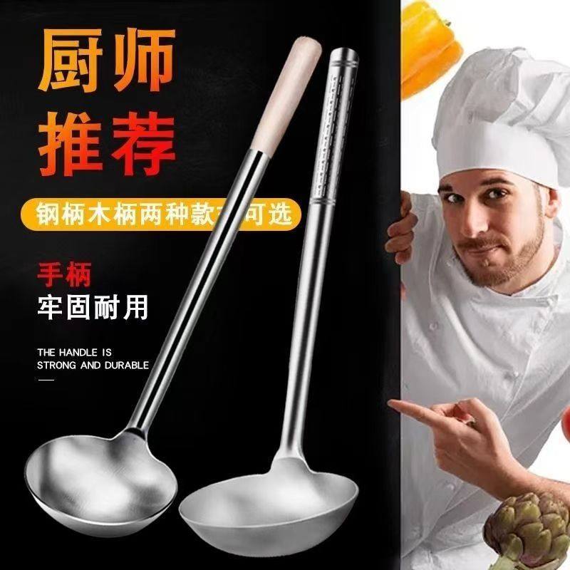 加厚厨师炒菜勺不锈钢马勺大汤勺饭店勺厨师专用炒勺酒店木柄手勺