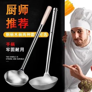 加厚厨师炒菜勺不锈钢马勺大汤勺饭店勺厨师专用炒勺酒店木柄手勺