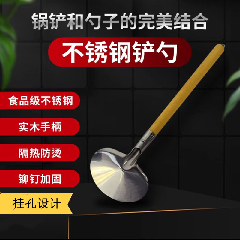 锅铲家用轻便苗家圆口农家锅铲不锈钢炒菜铲加长手柄实木手柄防烫