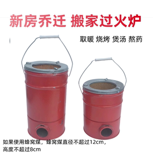 蜂窝煤炉搬家火炉乔迁炉农村烤火炉煤炭取暖炉小号煤炉户外烧烤炉