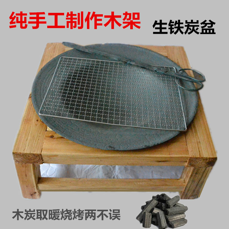生铁炭盆木炭烧烤炉 冬天取暖器 火盆架 炭火炉 室内室外烤火器