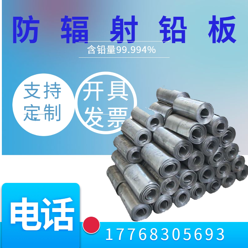 银圣金属防辐射铅板1mm2mm基础材料