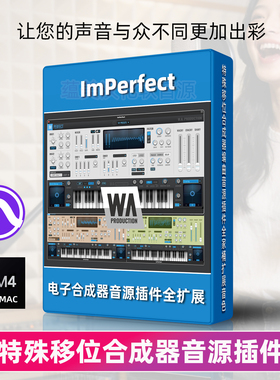 特殊移位合成器WAProduction ImPerfect软音源乐器插件全扩展编曲