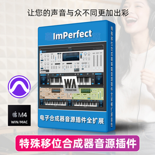 ImPerfect软音源乐器插件全扩展编曲 特殊移位合成器WAProduction